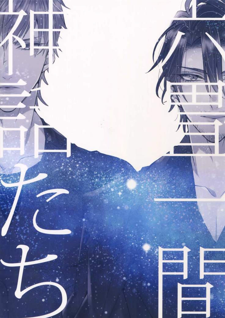 六畳一間の新和太刀