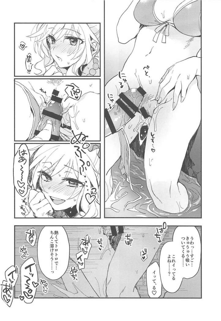 ゆいとうみいこ！