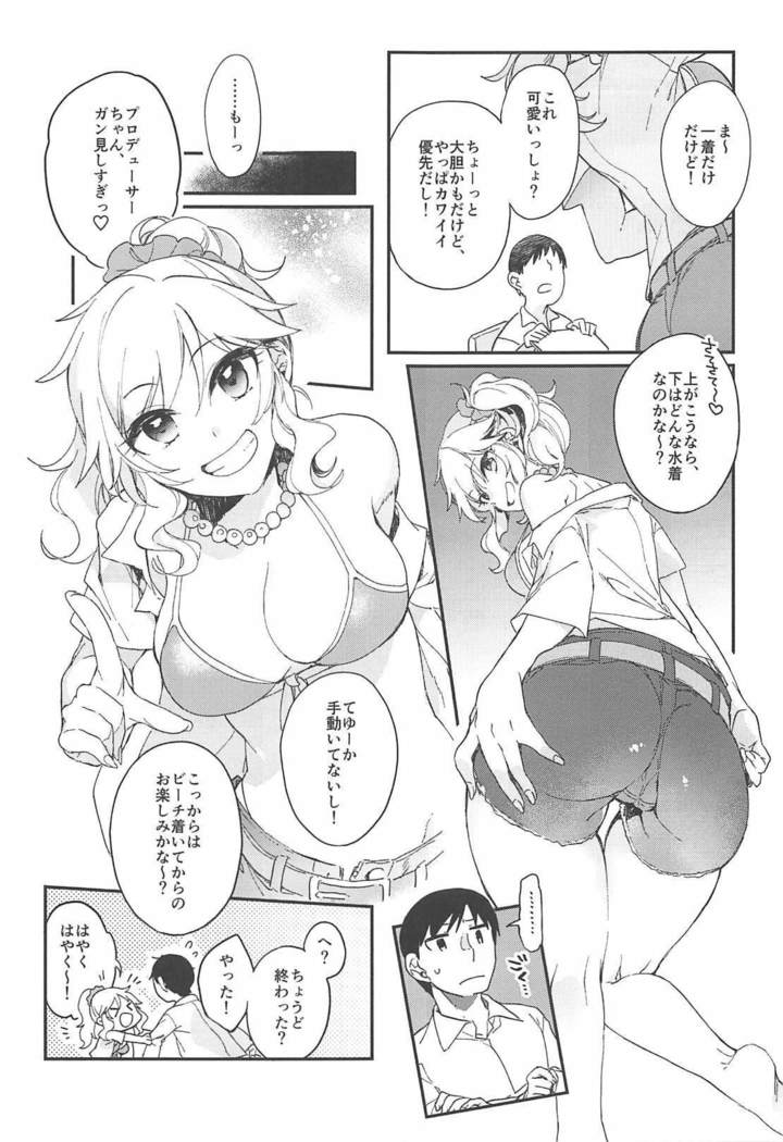 ゆいとうみいこ！