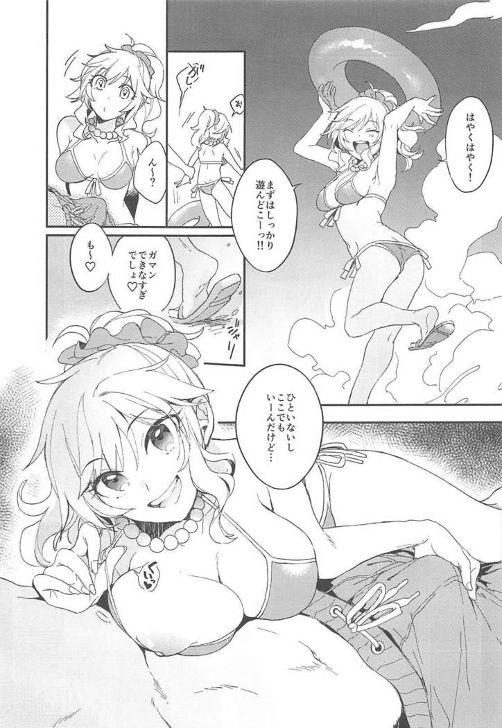 ゆいとうみいこ！