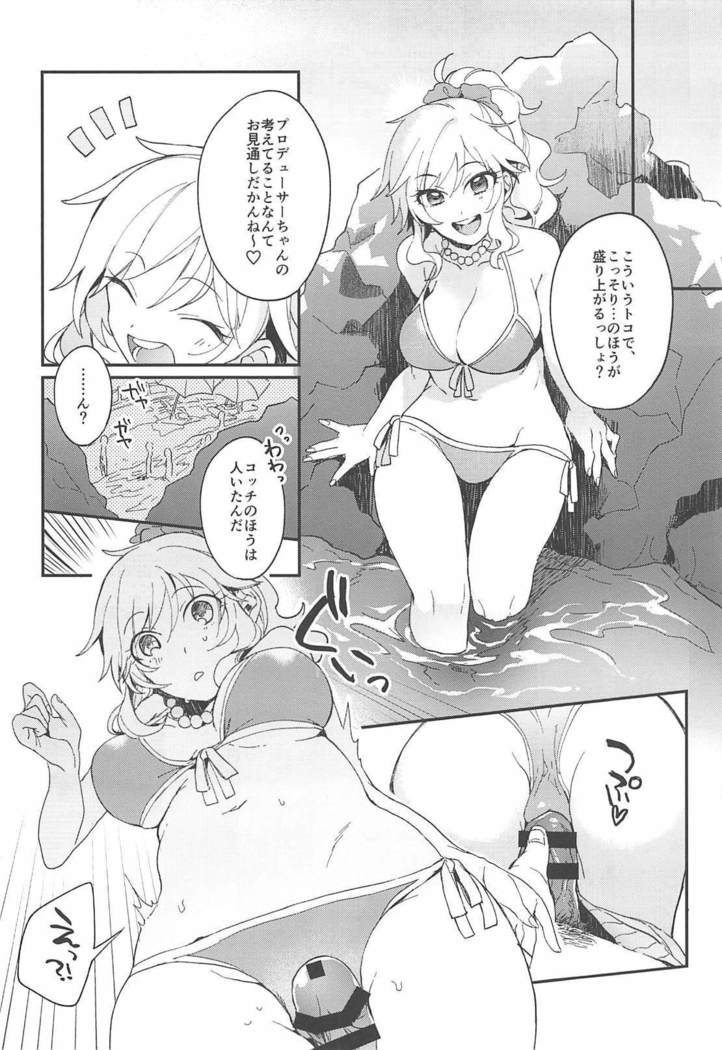 ゆいとうみいこ！