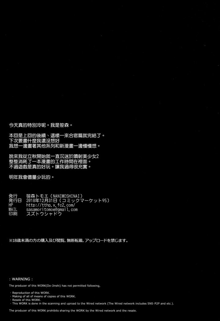 サキュバスステイドライフ9