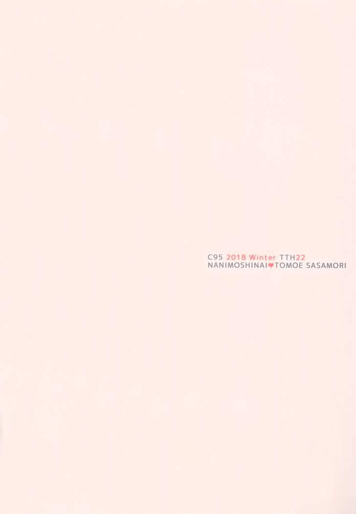 サキュバスステイドライフ9