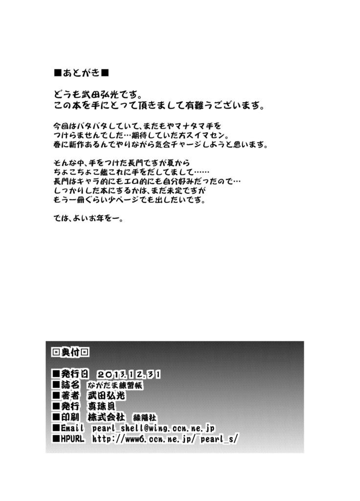 戻し玉連州チョウ|戻し玉練習版