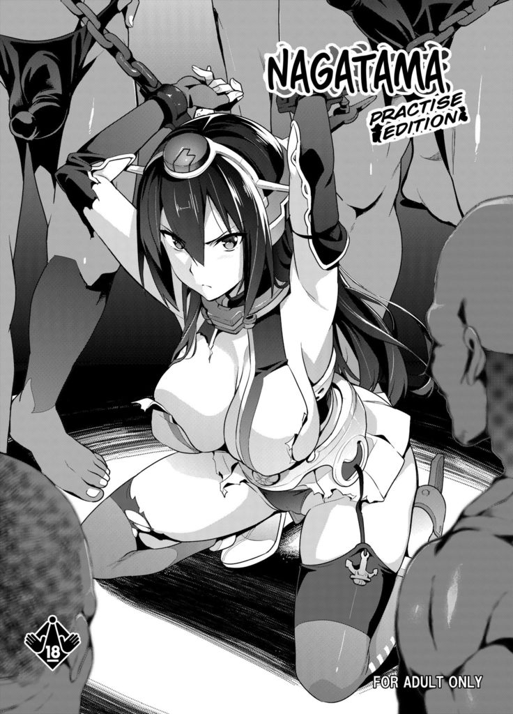 戻し玉連州チョウ|戻し玉練習版