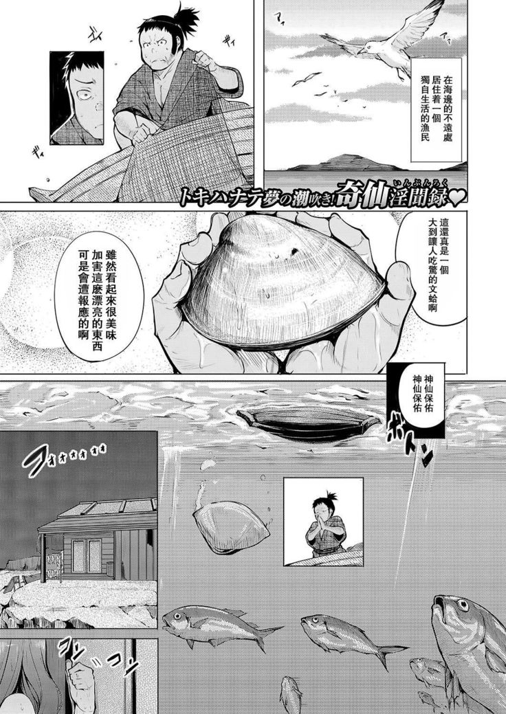 はまぐり女房