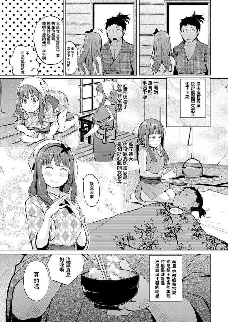 はまぐり女房