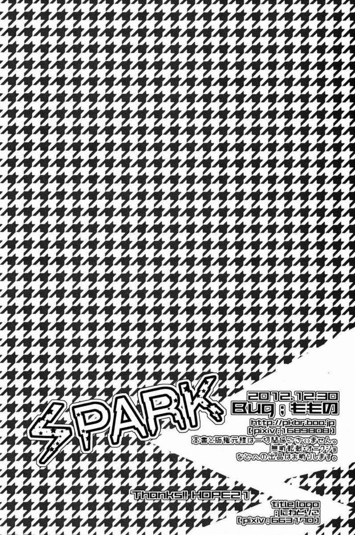 スパーク