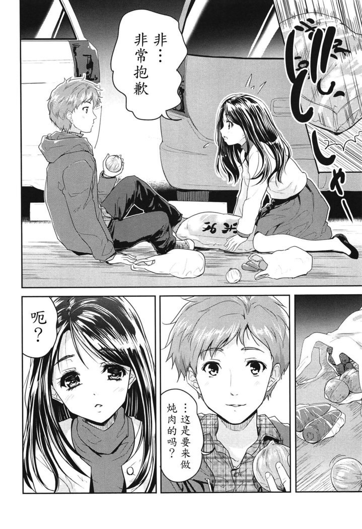 タマネギラバーズ