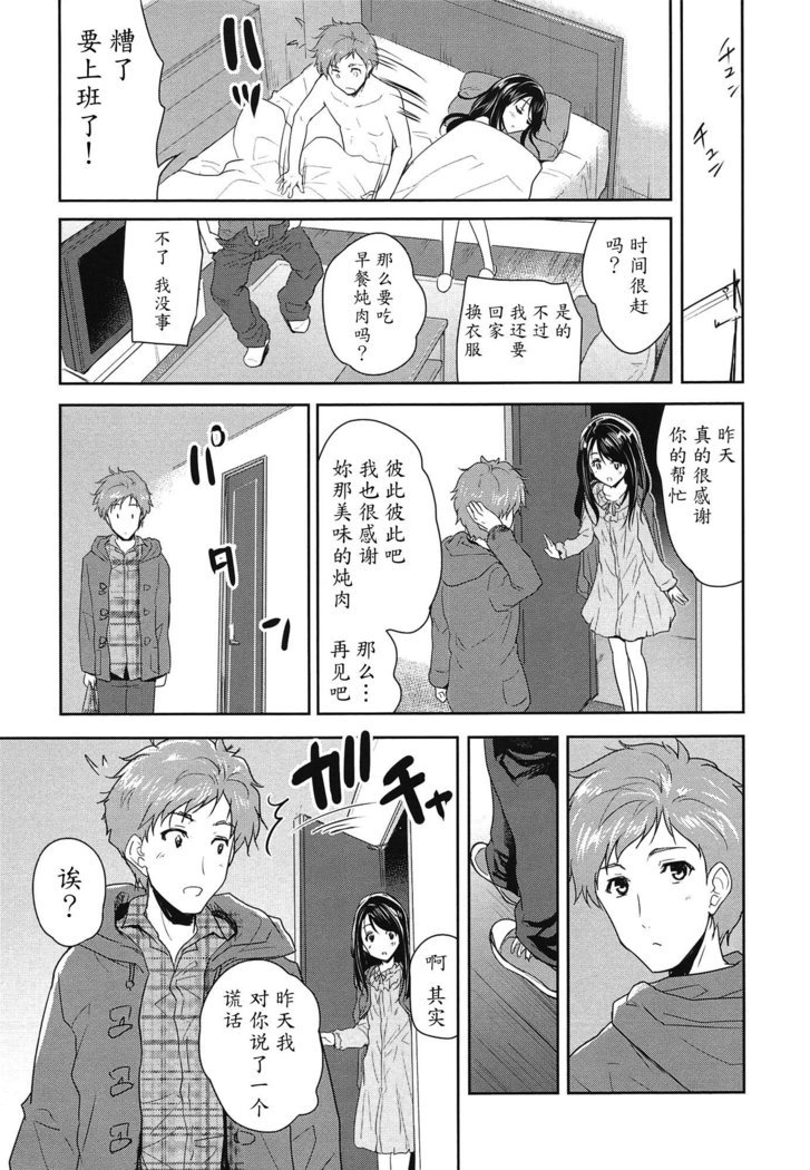 タマネギラバーズ