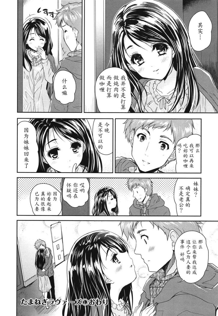 タマネギラバーズ