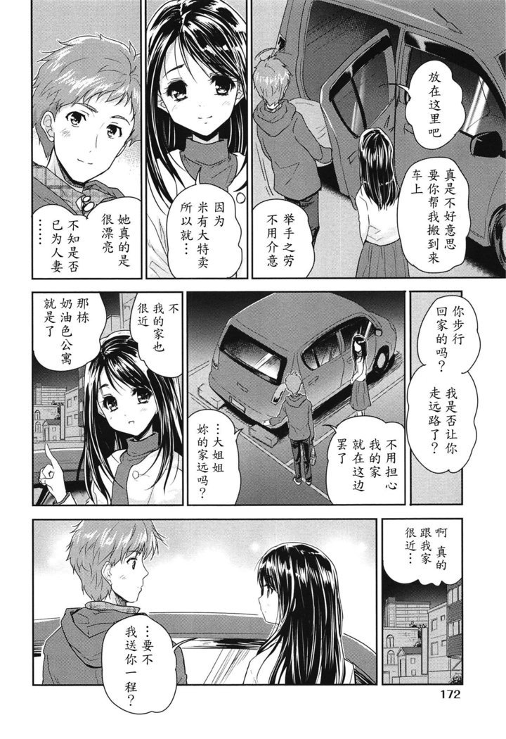 タマネギラバーズ
