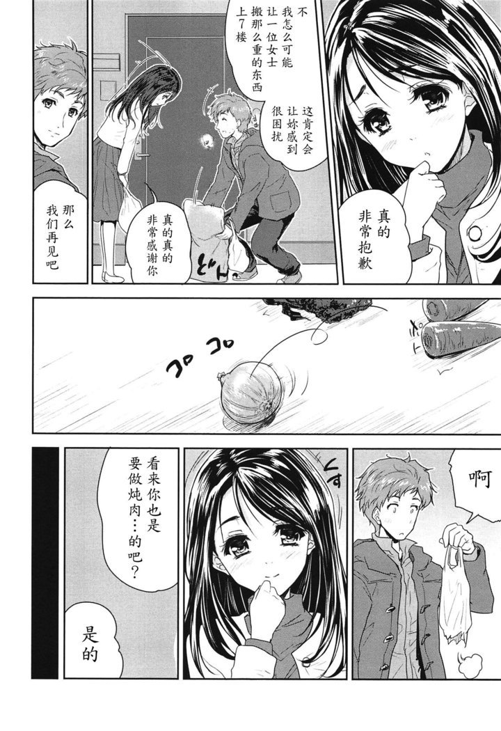 タマネギラバーズ