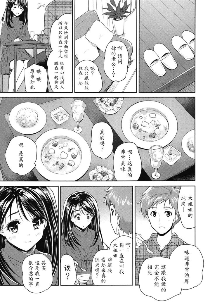 タマネギラバーズ