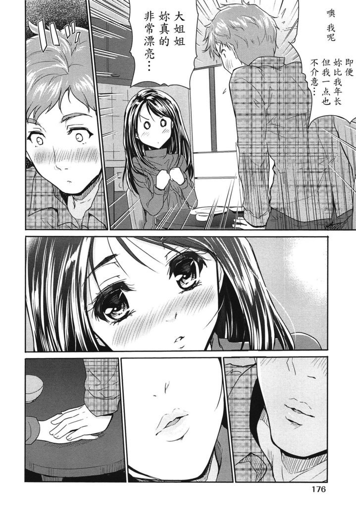 タマネギラバーズ