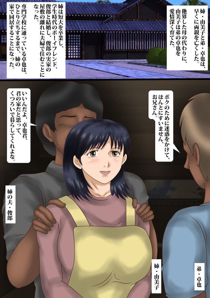 あねはふたなりどれい あねはふたなりどれい
