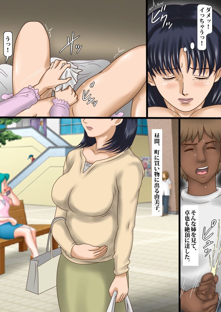あねはふたなりどれい あねはふたなりどれい
