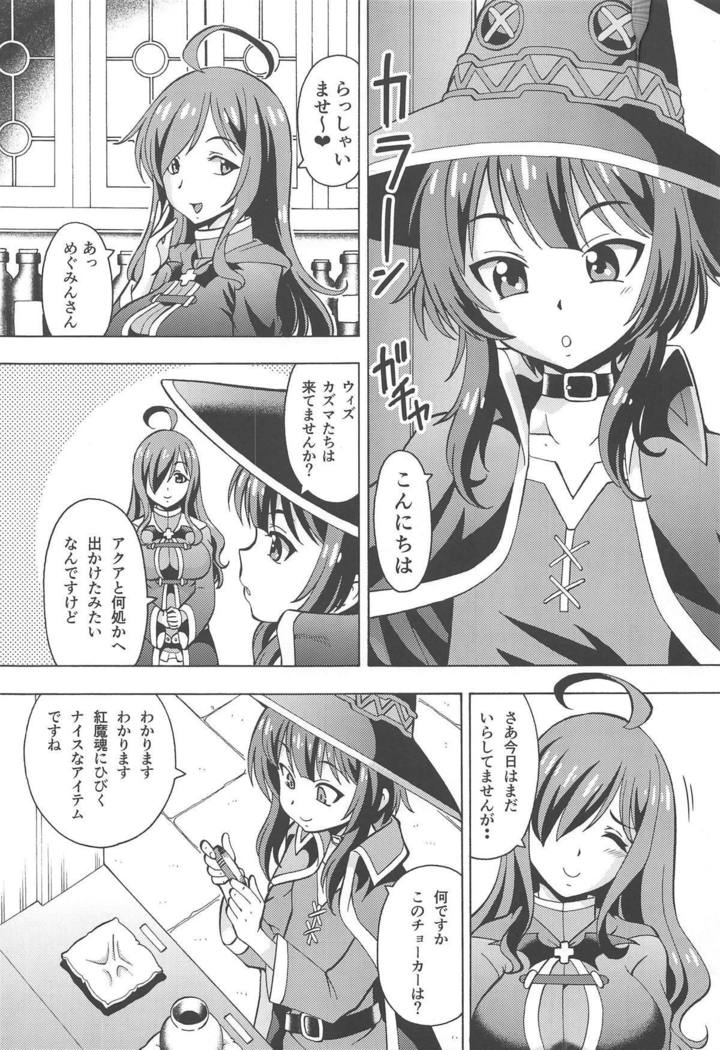 エロすばらしい世界に中出しお! 6フタスバ エロすばらしい世界に中出しお! 6フタスバ