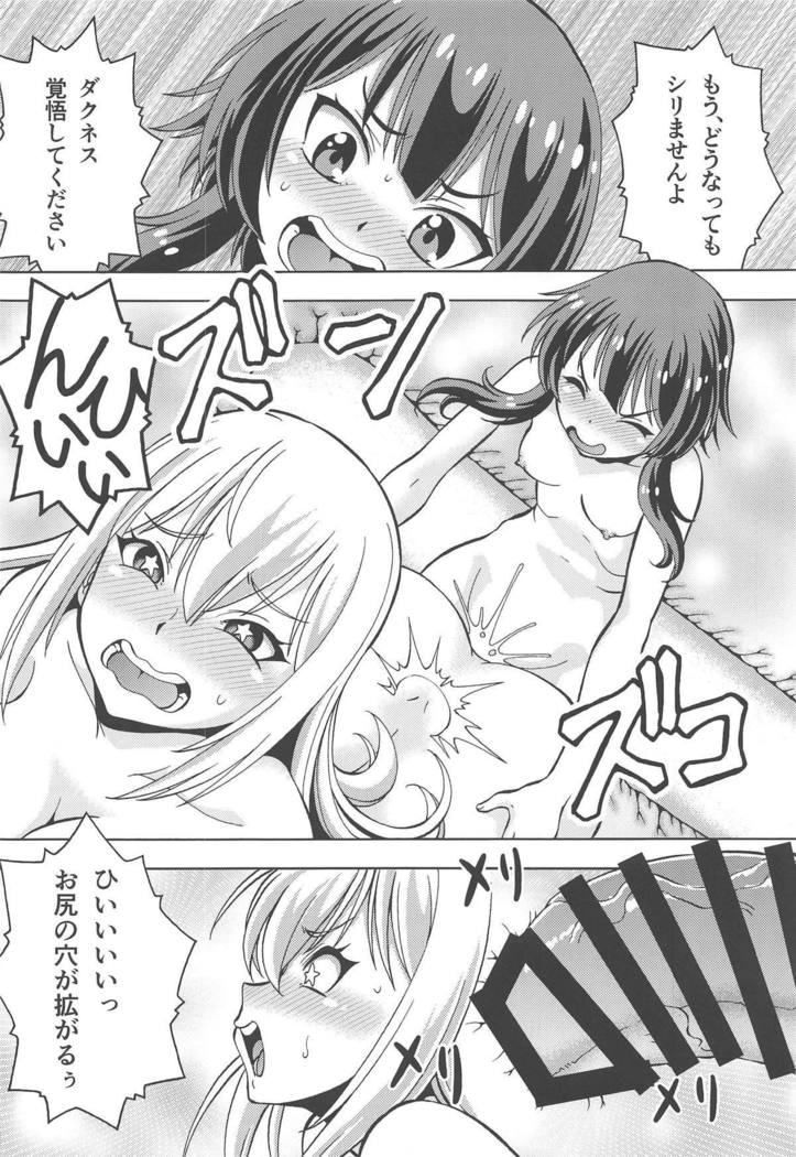 エロすばらしい世界に中出しお! 6フタスバ エロすばらしい世界に中出しお! 6フタスバ