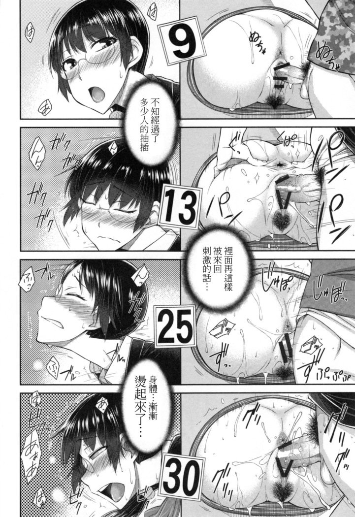 コチラ女子シャイン千洋誠所-女性専用性風俗産業課Ch。 1-4、8