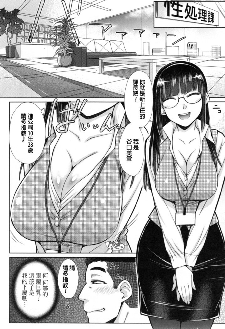 コチラ女子シャイン千洋誠所-女性専用性風俗産業課Ch。 1-4、8