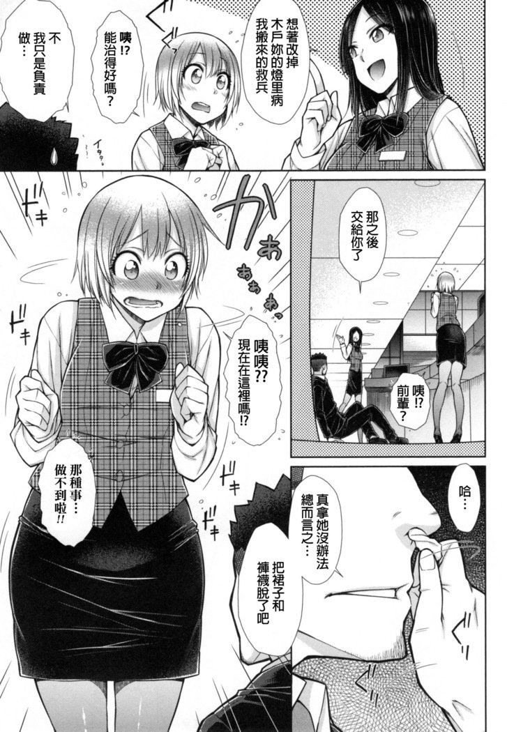 コチラ女子シャイン千洋誠所-女性専用性風俗産業課Ch。 1-4、8