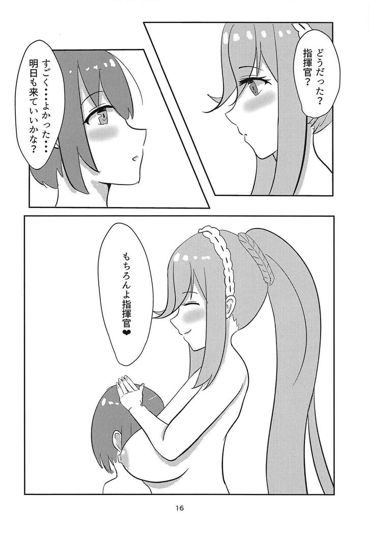 ダンケお姉ちゃんはははしたい