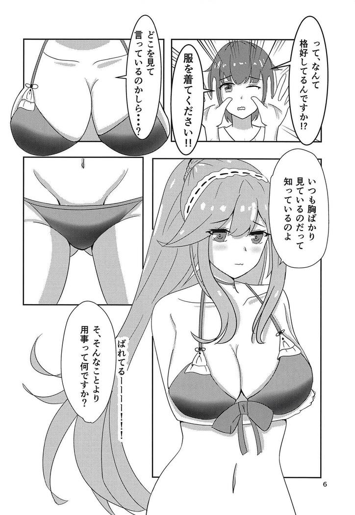 ダンケお姉ちゃんはははしたい