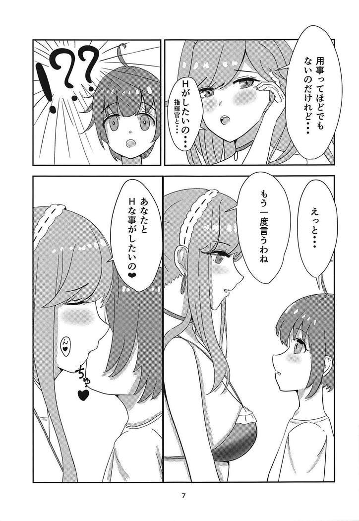 ダンケお姉ちゃんはははしたい