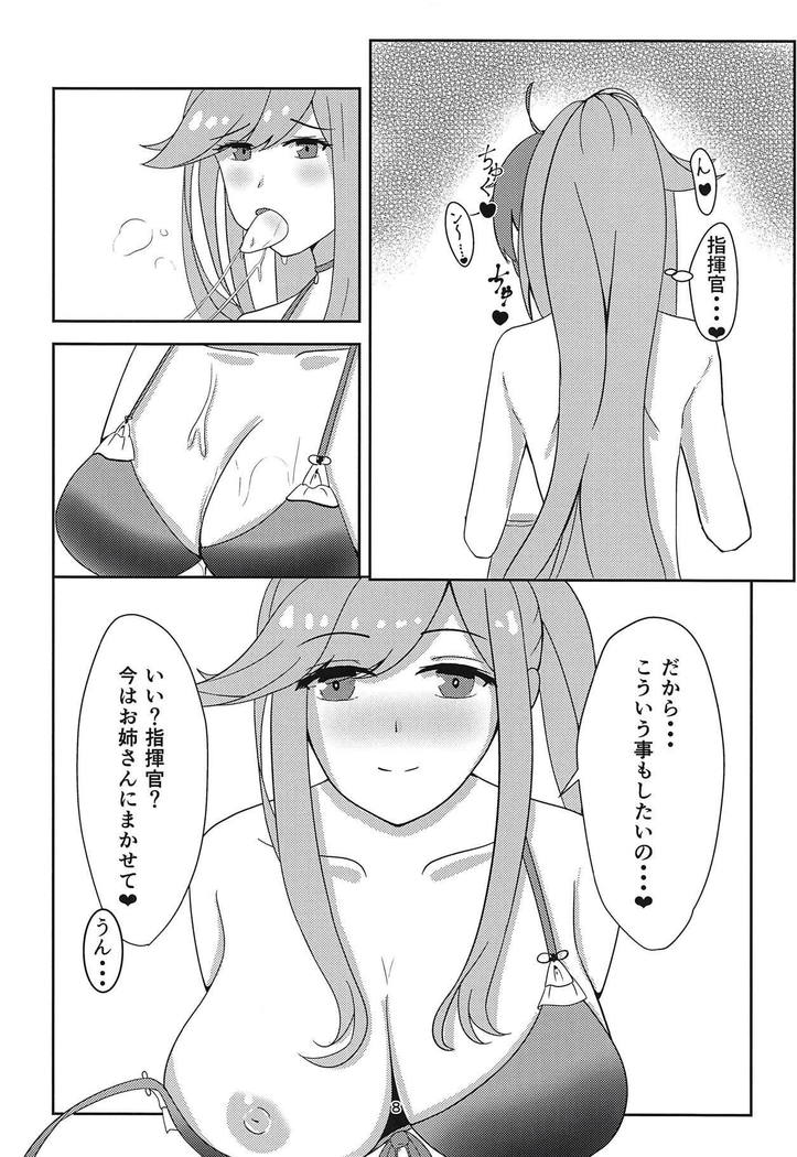 ダンケお姉ちゃんはははしたい