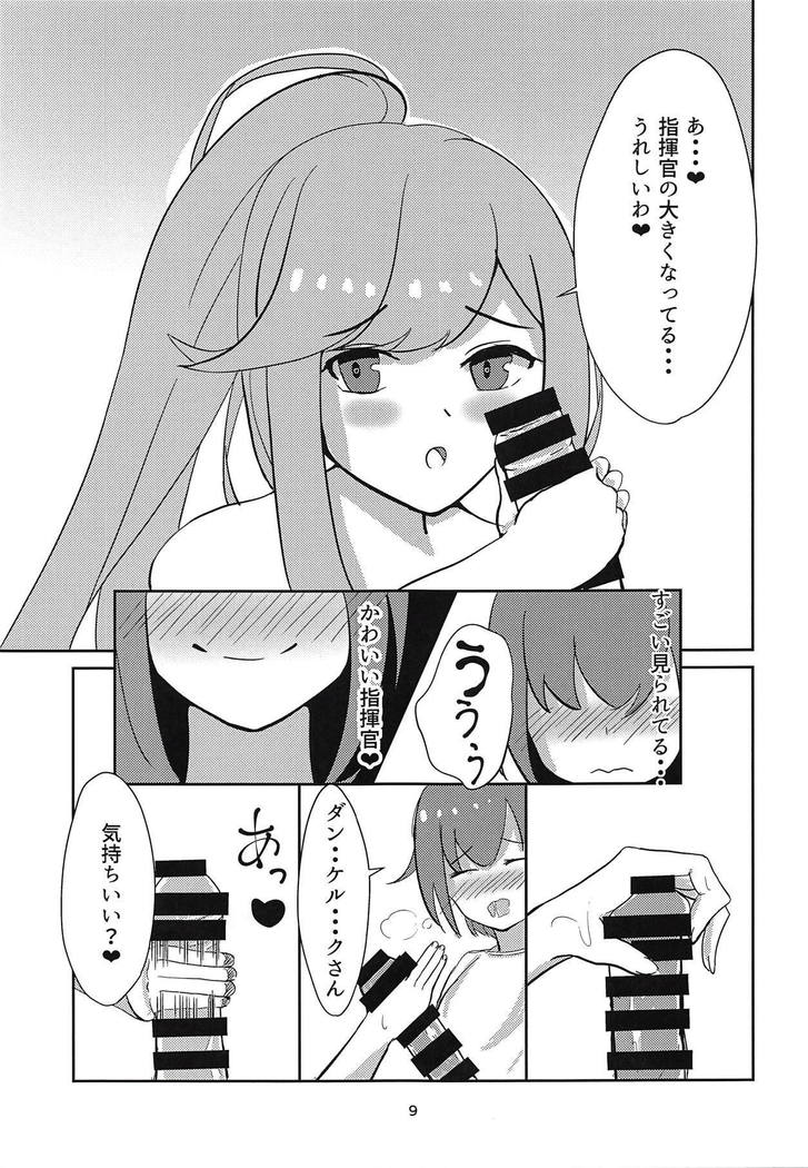 ダンケお姉ちゃんはははしたい