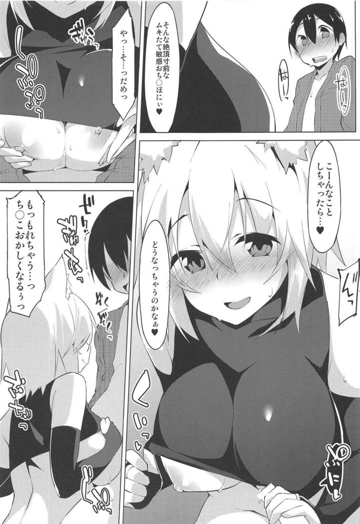 翔太義わんこから音まりかい