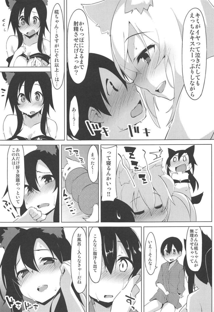 翔太義わんこから音まりかい