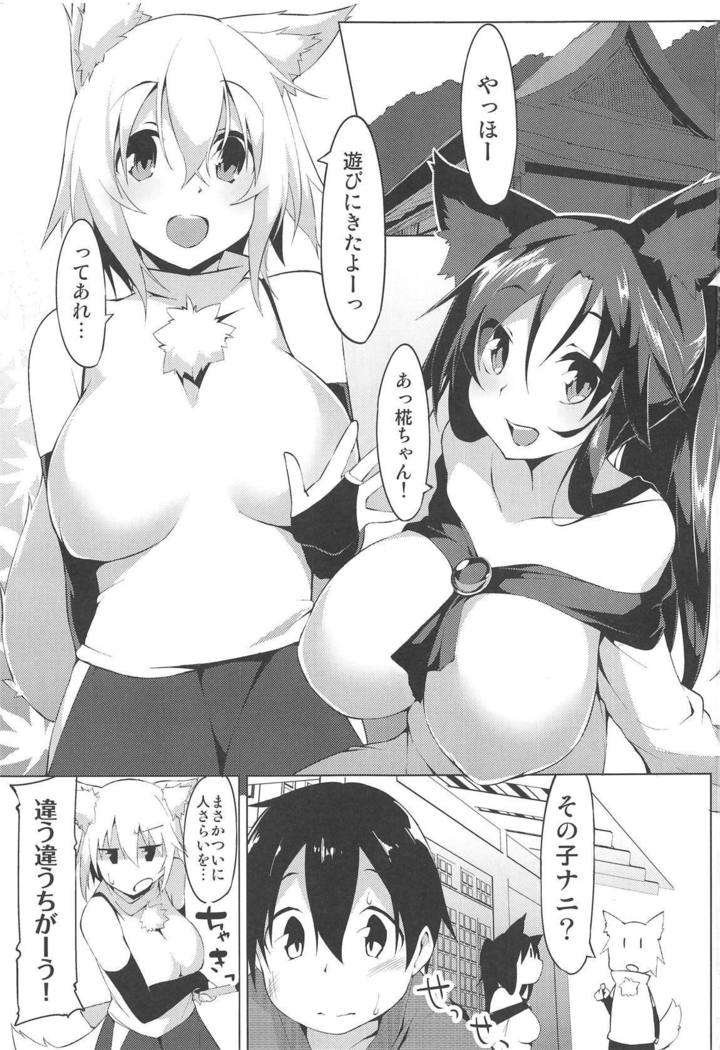 翔太義わんこから音まりかい