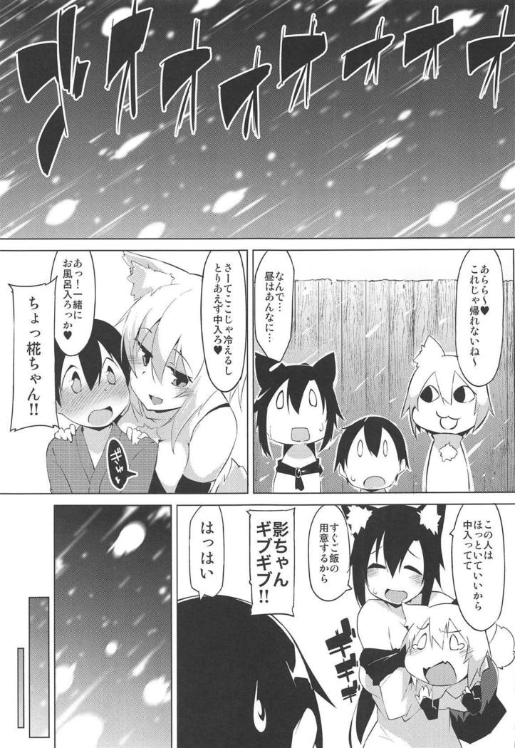 翔太義わんこから音まりかい