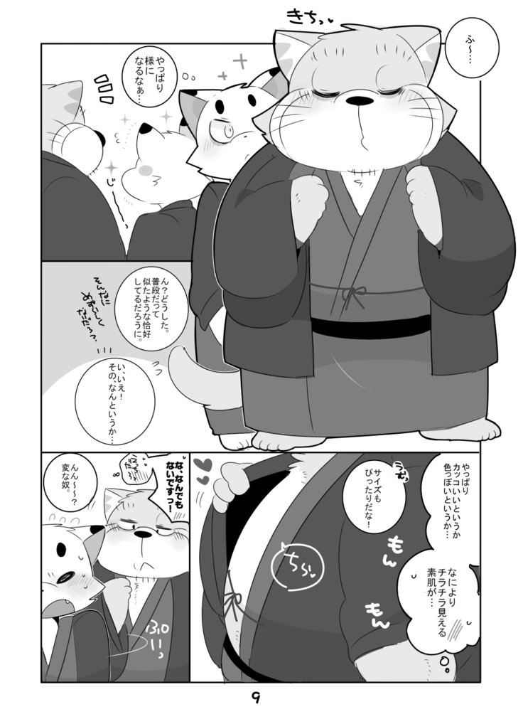 しっぽり島所！