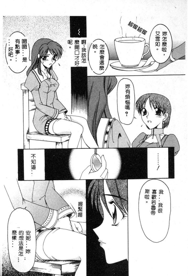 でのうれない姫Vol6