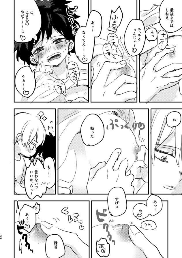 マテ茶できる轟焦凍くんとサンプル マテ茶できる轟焦凍くんとサンプル