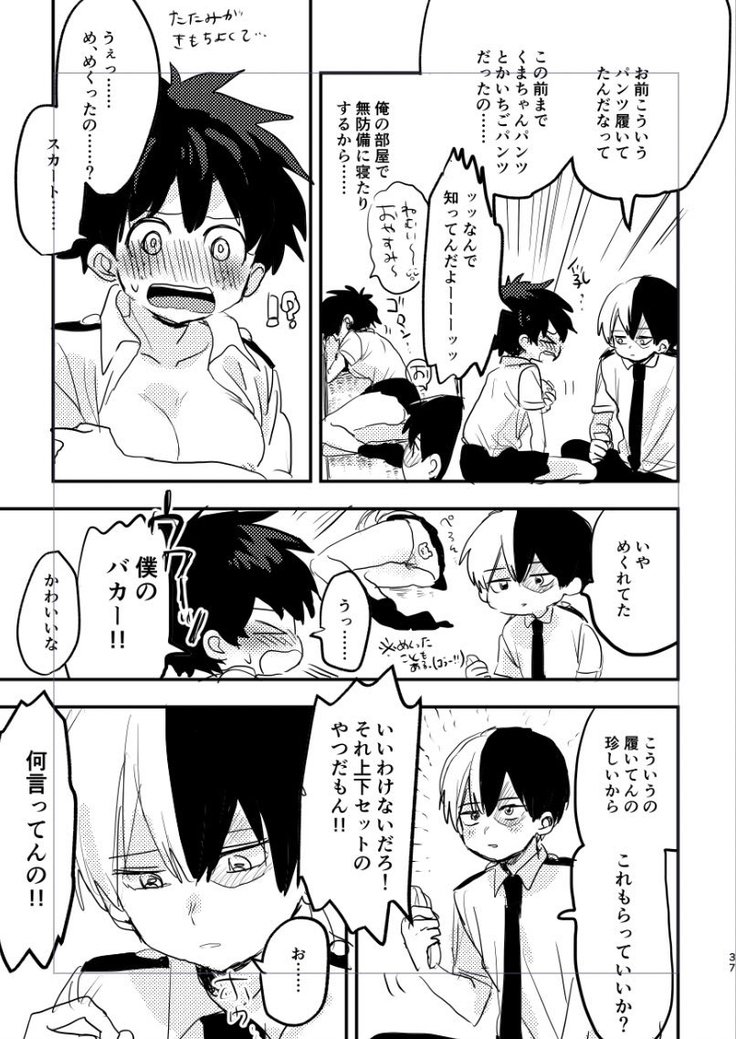 マテ茶できる轟焦凍くんとサンプル マテ茶できる轟焦凍くんとサンプル