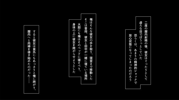 シャナイNTR〜ことぶきたいしゃするおんなにむりやり中橋してせてきにねとってやった