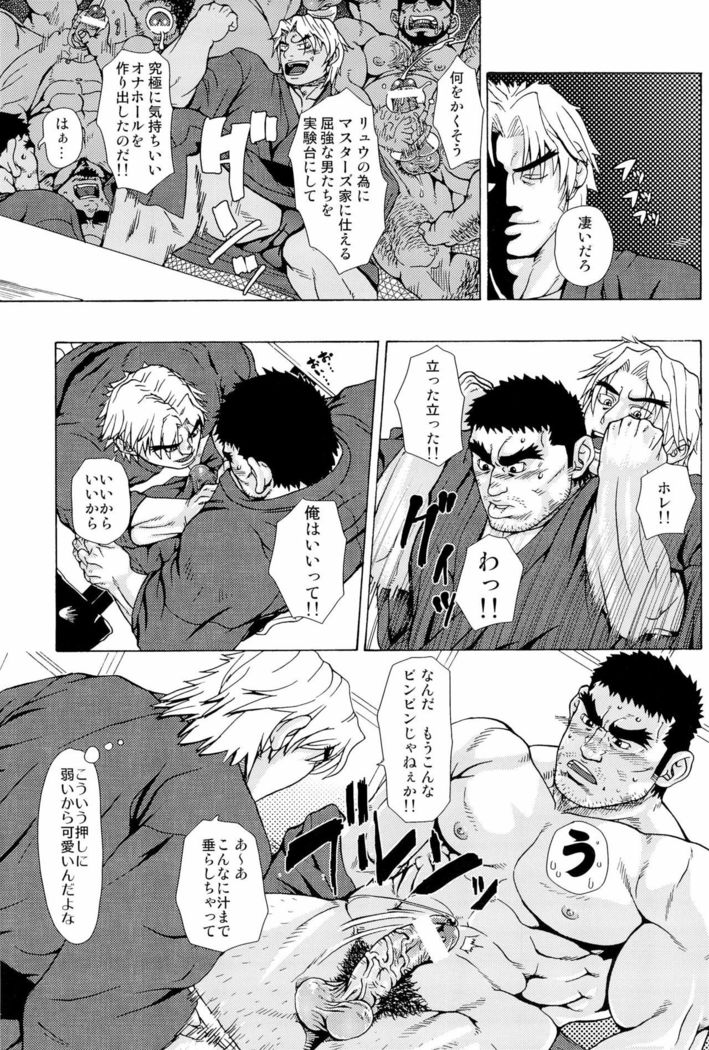 天AG転生