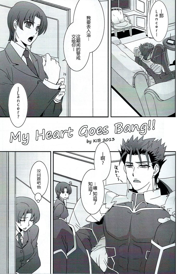 MyHeartGoesBang