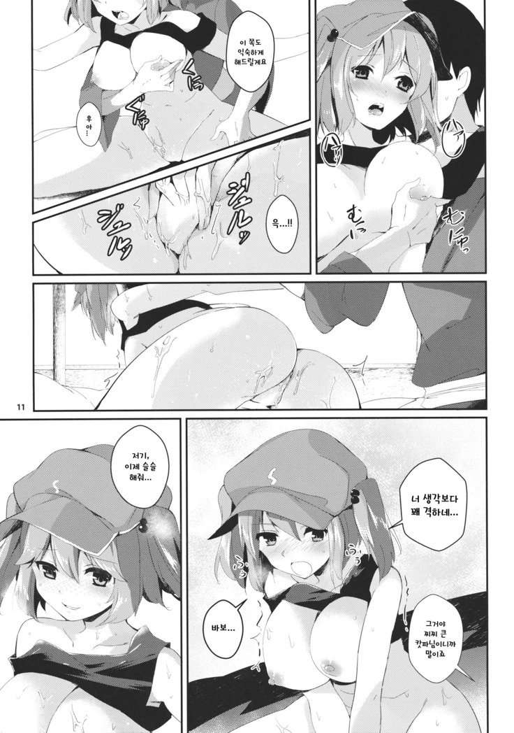 ニトリ頑張る本