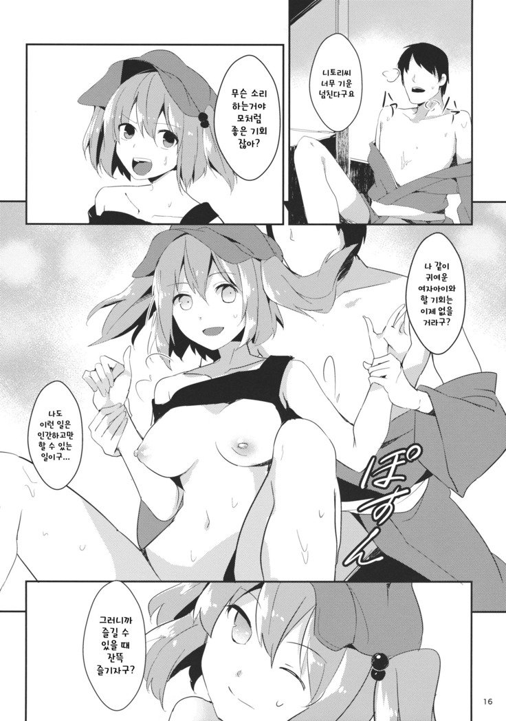 ニトリ頑張る本