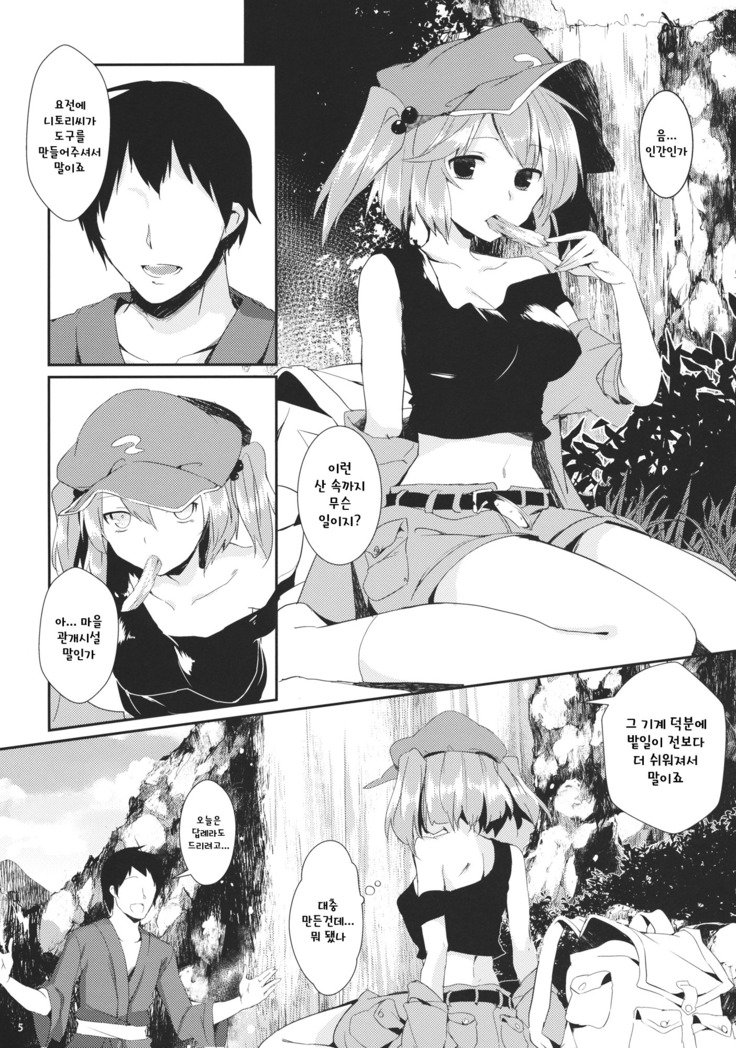 ニトリ頑張る本