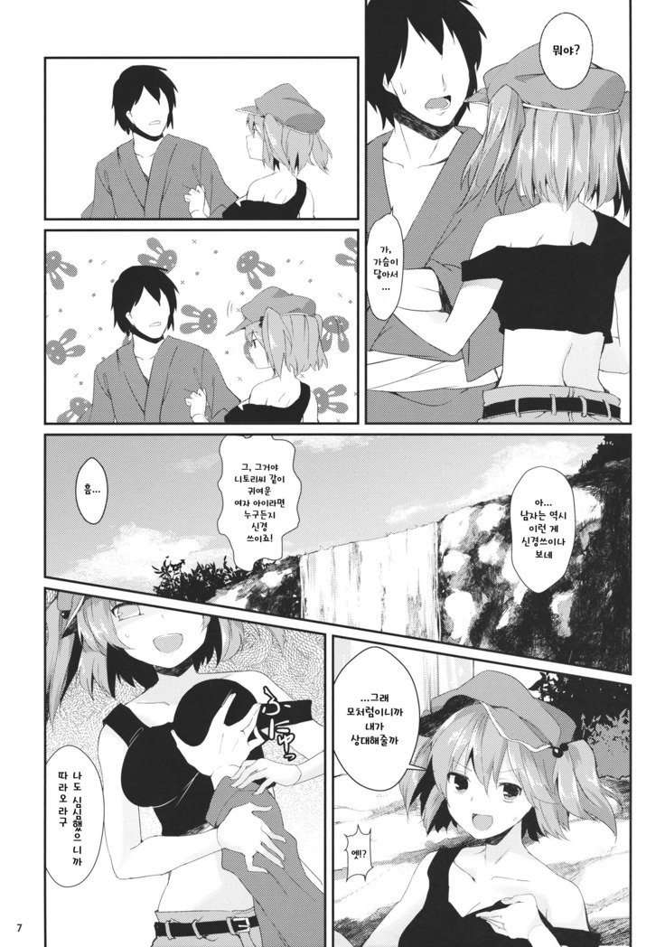 ニトリ頑張る本