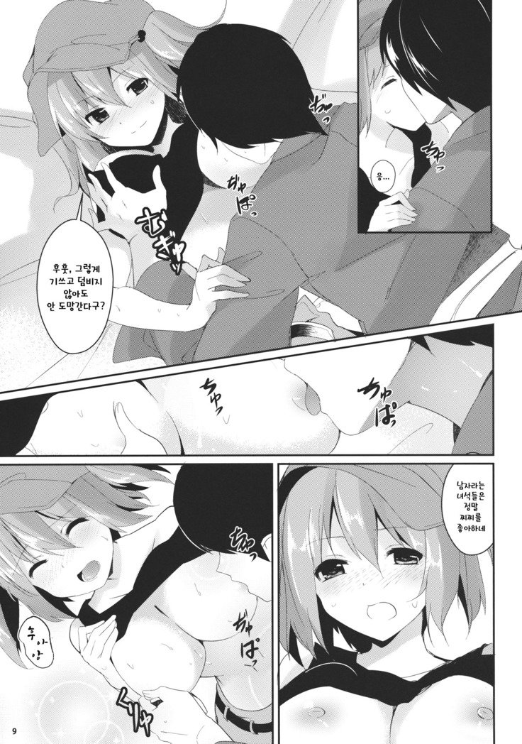 ニトリ頑張る本