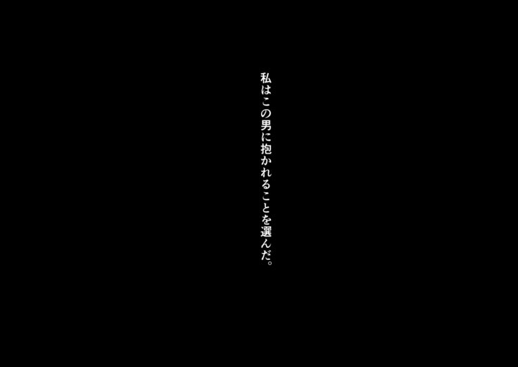 寝取られ加賀さん