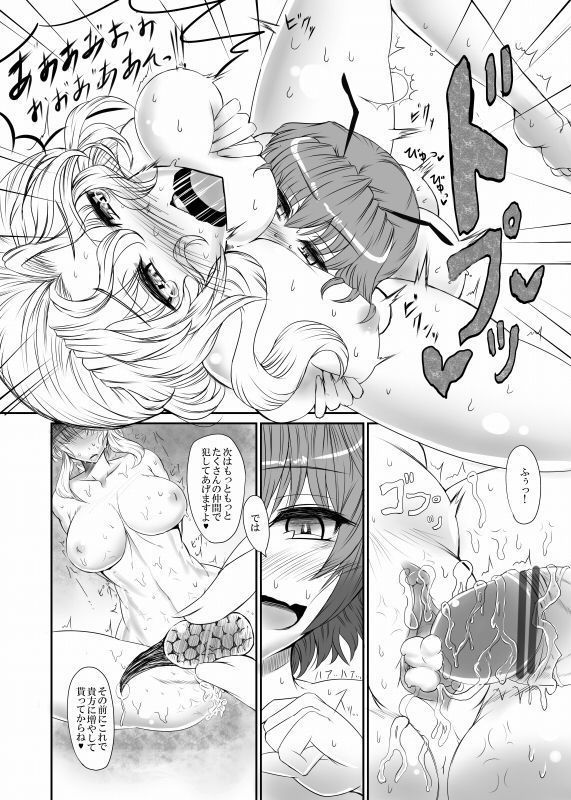Wiggle x Eirin