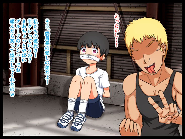 Ikihaji Jigoku〜Iinchou wa Furyou no Iinari〜Jinsei Hakai no Hentai Debut